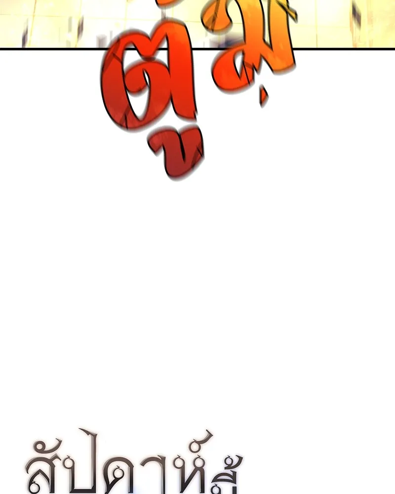 สัปดาห์นี้งดอัปตอนใหม่ ตอนที่ 45 รูปที่ 157