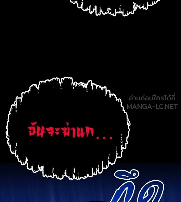 เรียกฉันว่าพระเจ้า ตอนที่ 79 รูปที่ 78