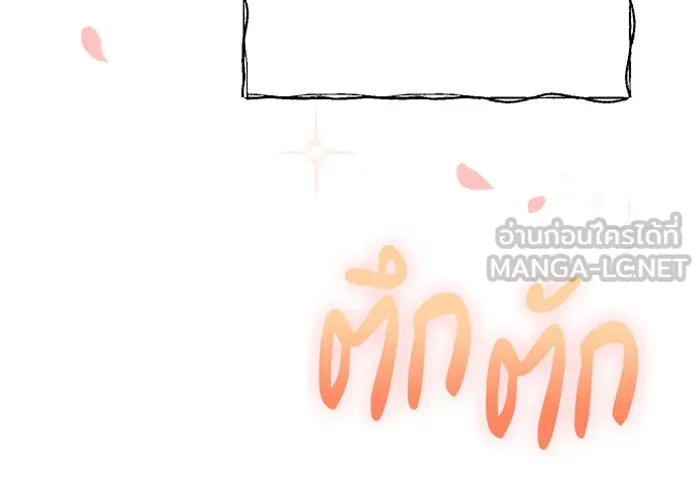 จำเลยหัวใจ ตอนที่ 22 รูปที่ 129