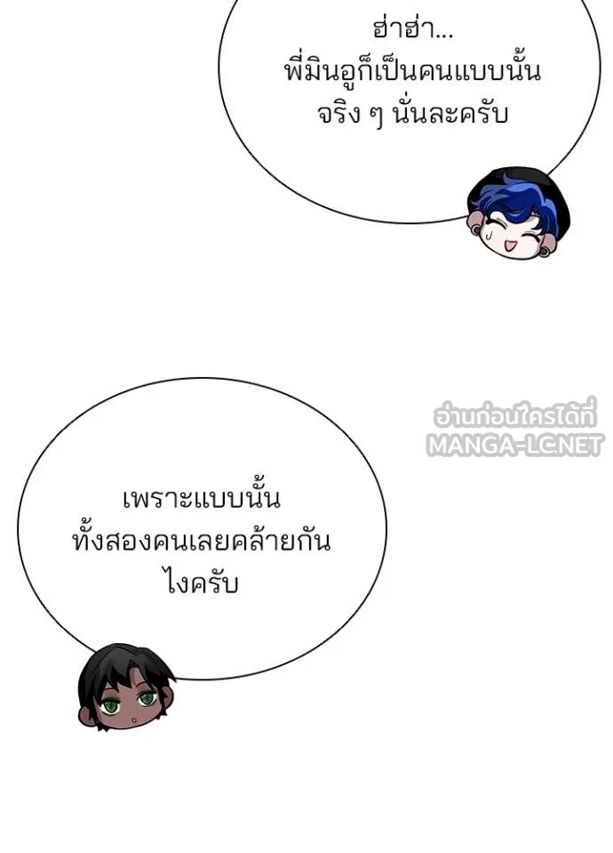 Villain to kill ตอนที่ 194 รูปที่ 73