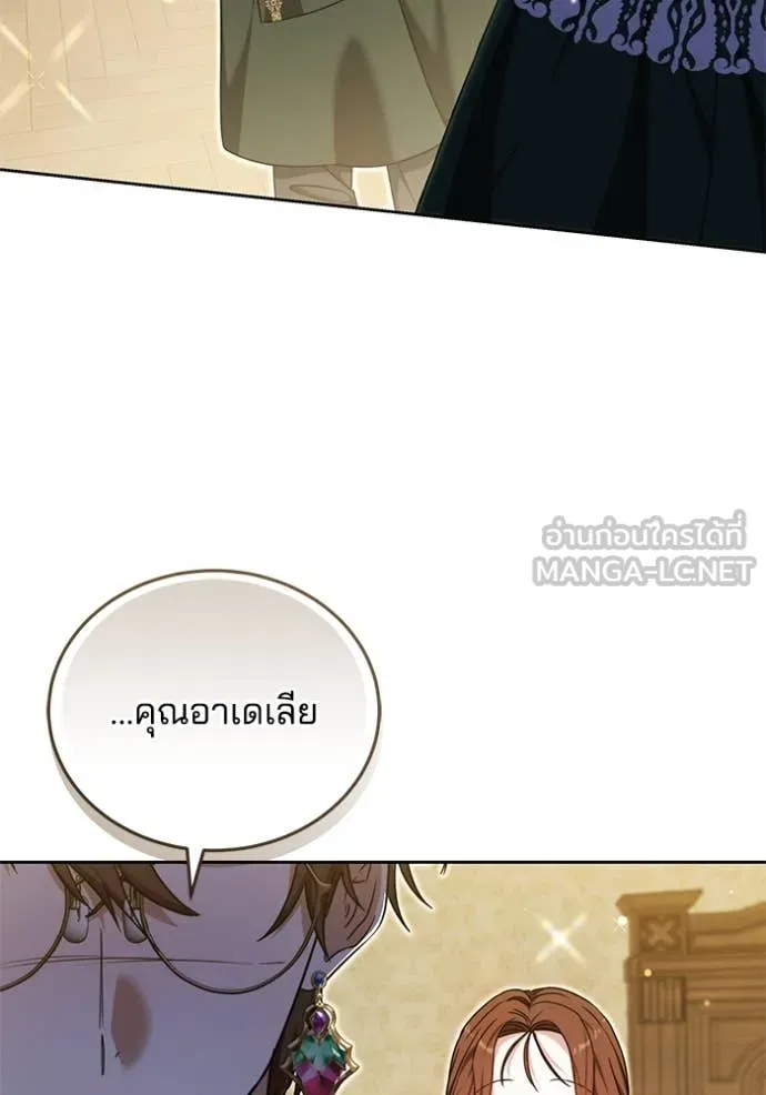 เจ้าสาวอัคนีดำ ตอนที่ 98 รูปที่ 148