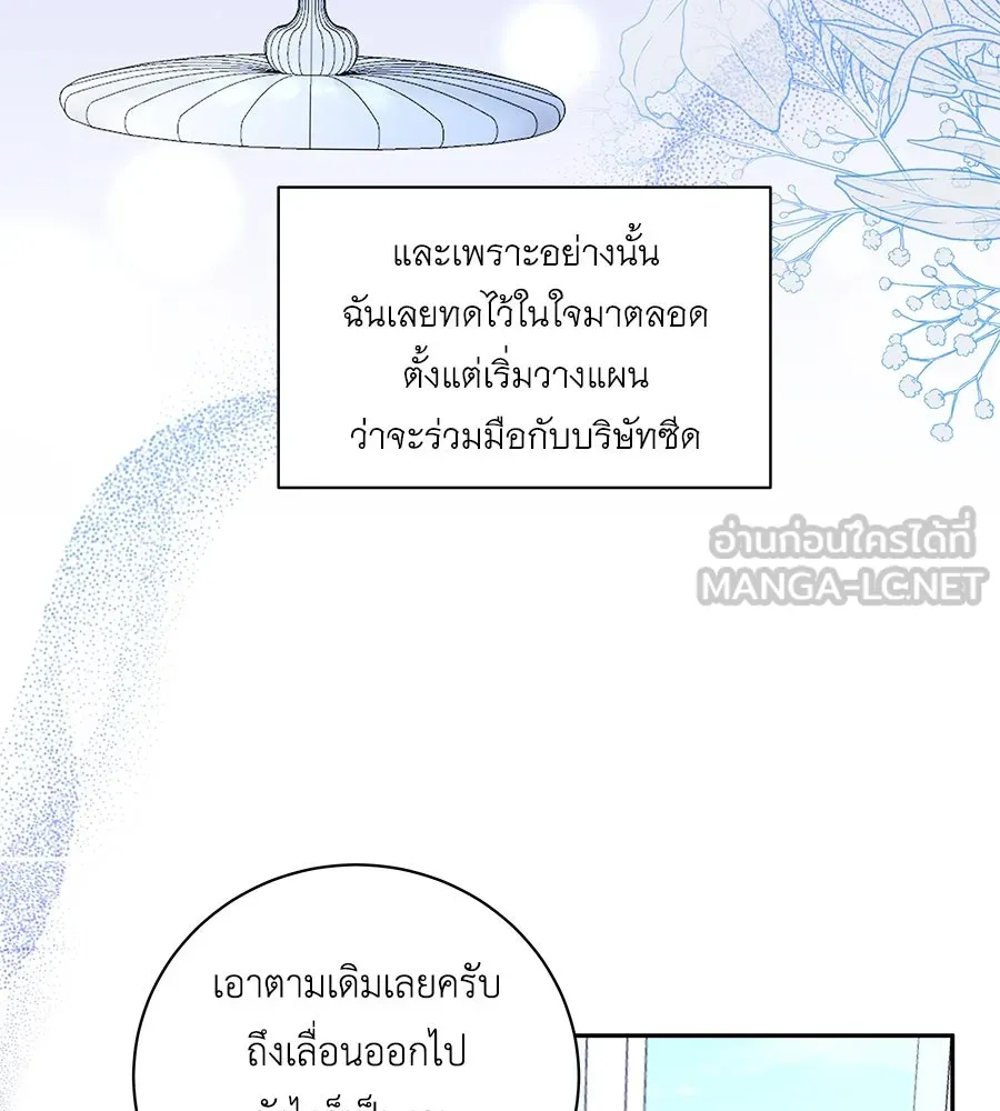 คิมหันต์นิรันดร ตอนที่ 21 รูปที่ 21