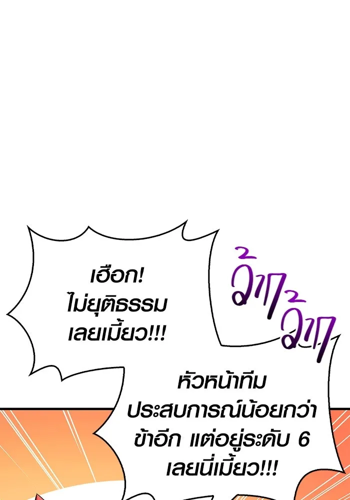 เอาชีวิตรอดในเกมฉบับคนเถื่อน ตอนที่ 38 รูปที่ 65