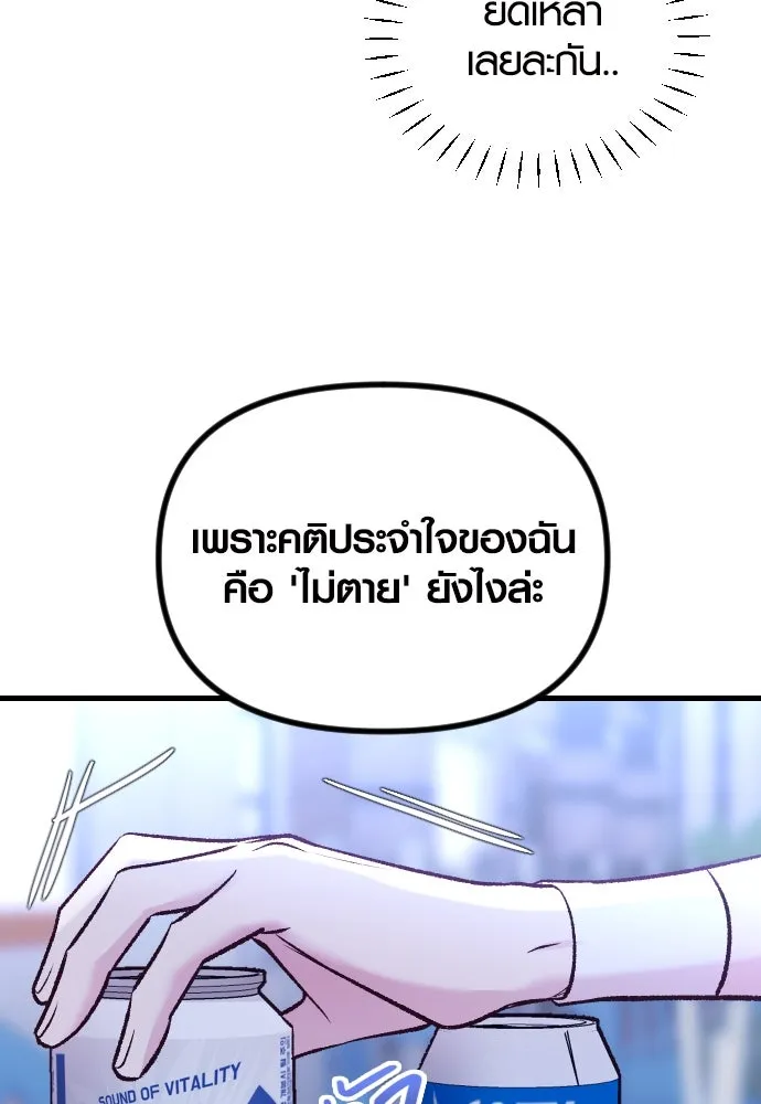 รักกันคนละครึ่งทาง ตอนที่ 14 รูปที่ 101