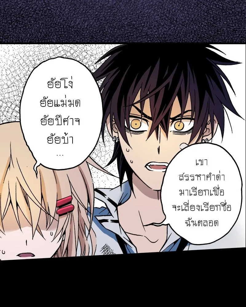 การิน BlaCX ปริศนาอาถรรพ์สีดำ ตอนที่ 40 doppelganger (จบ) รูปที่ 86