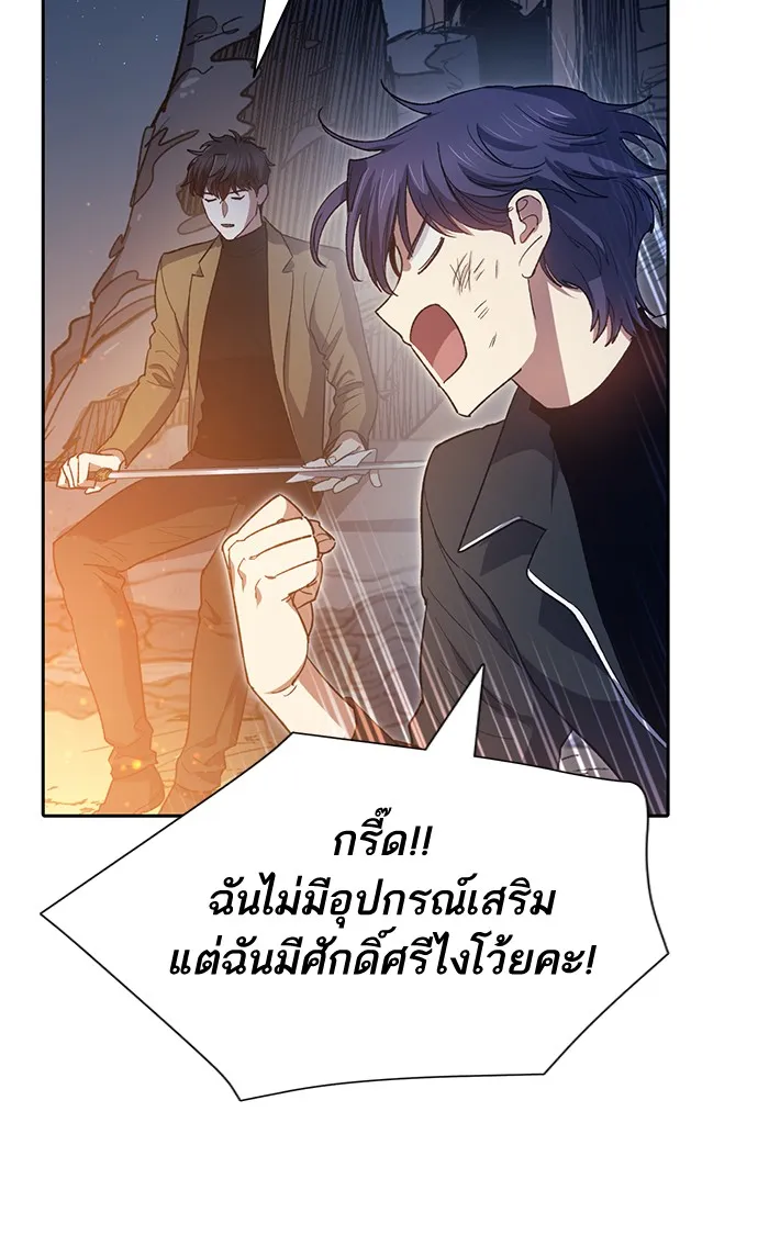 My S-Class Hunters ตอนที่ 60 ไปเข้าดันเจี้ยนด้วยกันเถอะ (2) รูปที่ 59