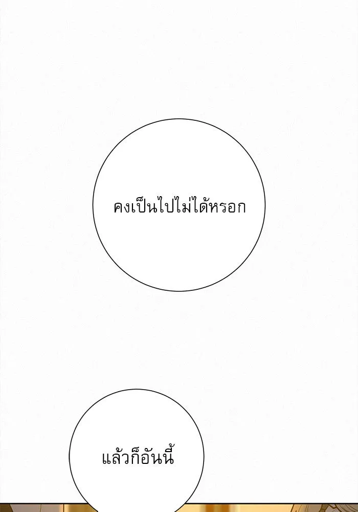 ปฏิบัติการรักวุ่นหัวใจ ตอนที่ 57 รูปที่ 77