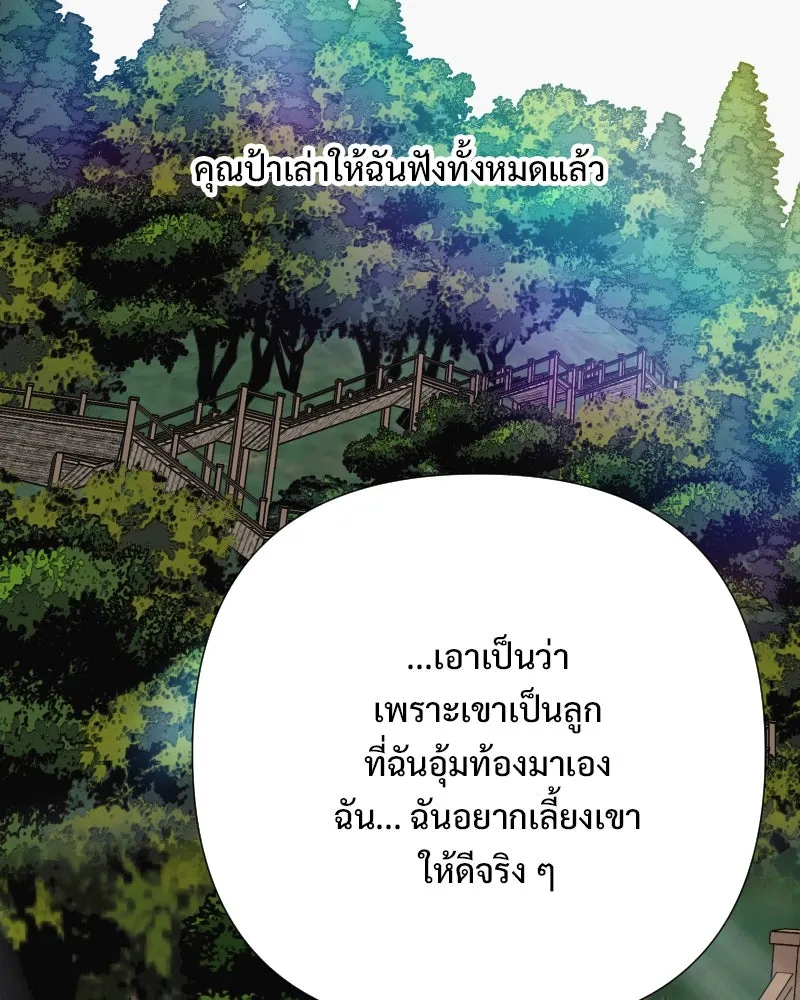 รักนี้ไม่ต้องมีเซนส์ ตอนที่ 75 รูปที่ 85