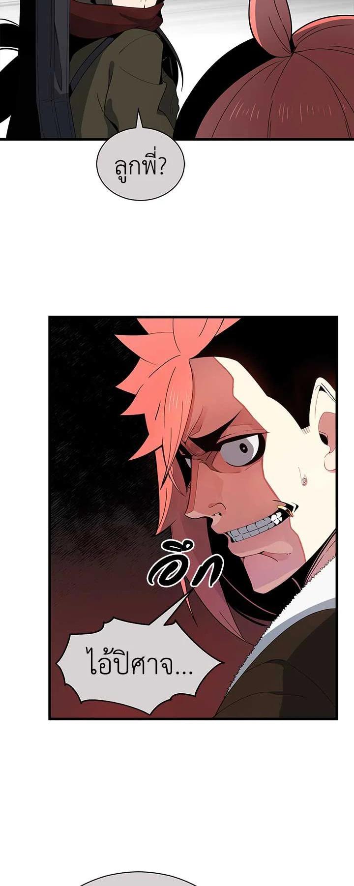 Manga-lc-com อ่านมังงะ อ่านการ์ตูน ออนไลน์ ฟรี The Descent of the Demonic Master ตอนที่ 1 2 3 4 5 6 7 8 9 10 11 12 13 14 ฟรี ไม่มีโฆษณา Manga-lc - อ่าน มังงะ อ่าน การ์ตูน ออนไลน์ อ่านมังงะ ฟรี