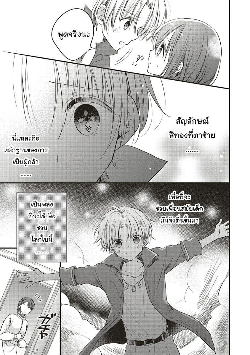 Manga-lc-com อ่านมังงะ อ่านการ์ตูน ออนไลน์ ฟรี Yuusha-sama No Osananajimi To Iu Shokugyou No Make Heroin Ni Tensei Shita No De, Chougou-shi Ni Job Change Shimasu. ตอนที่ 1 2 3 4 5 6 7 8 9 10 11 12 13 14 ฟรี ไม่มีโฆษณา Manga-lc - อ่าน มังงะ อ่าน การ์ตูน ออนไลน์ อ่านมังงะ ฟรี