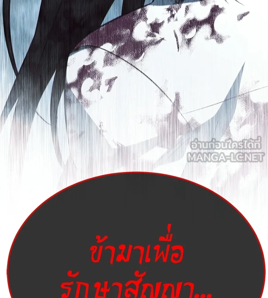 ถึกทนแทงก์แรงก์ C ตอนที่ 39 รูปที่ 231