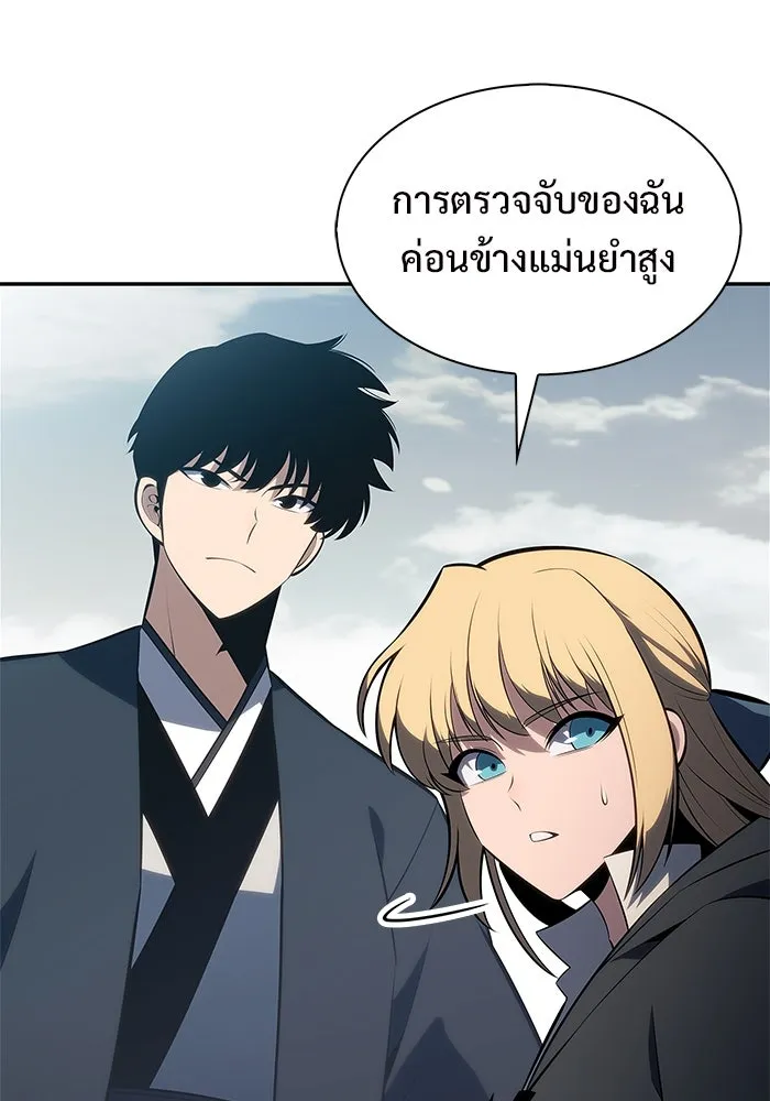 ผู้เล่นหน้าใหม่เลเวลแมกซ์ ตอนที่ 190 ชอนมา รูปที่ 71