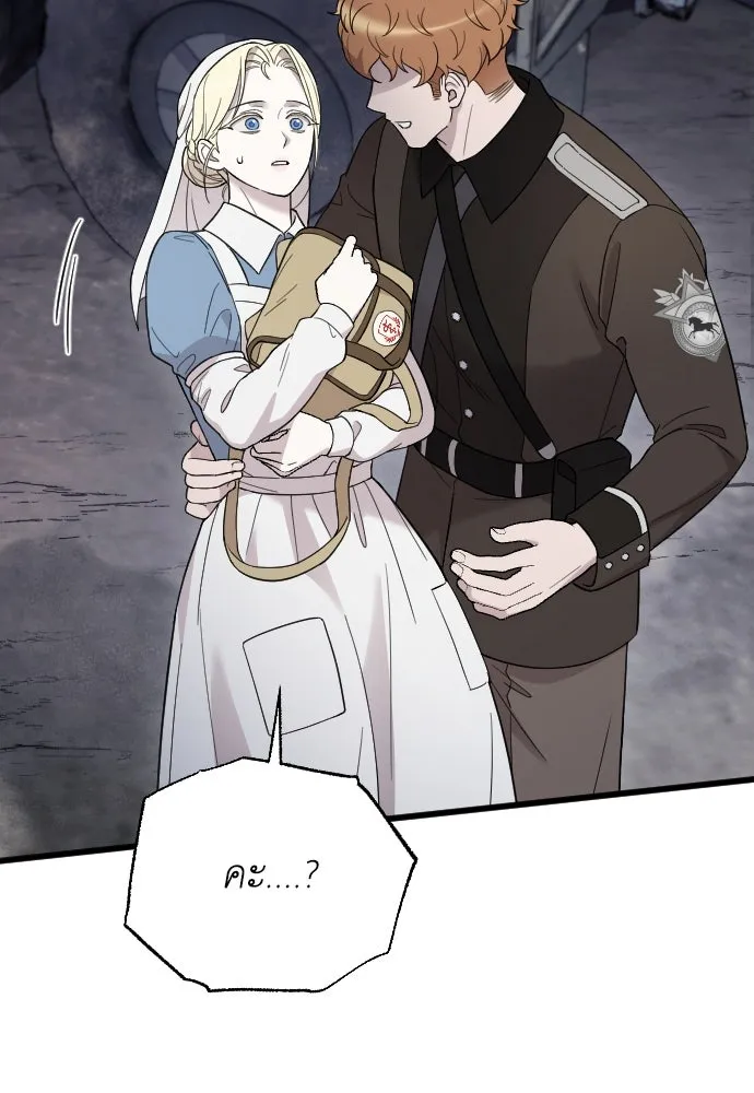 จำเลยหัวใจ ตอนที่ 51 รูปที่ 70