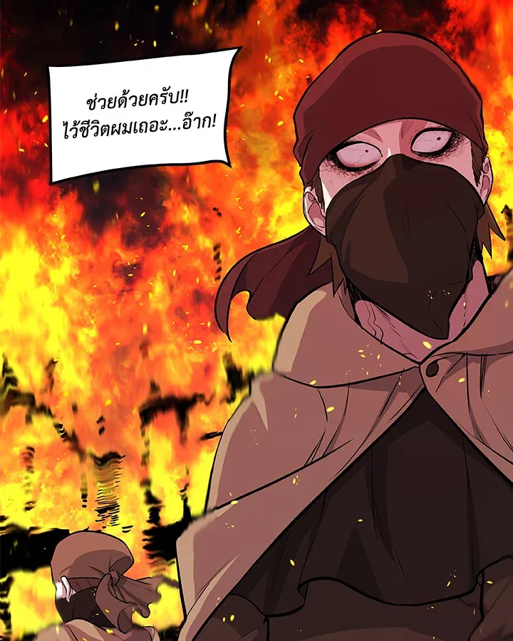 Overpowered Sword ตอนที่ ตอนที่ 121 รูปที่ 7