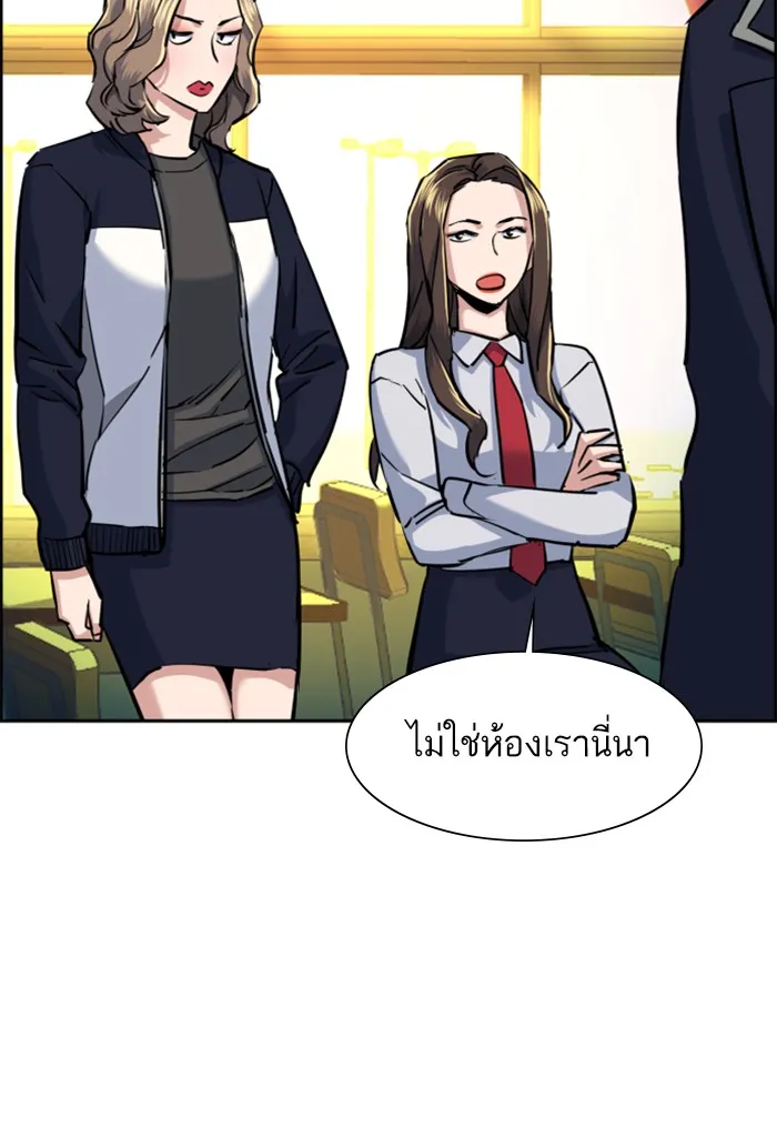 พี่ชายสายบอดี้การ์ด ตอนที่ 69 รูปที่ 56