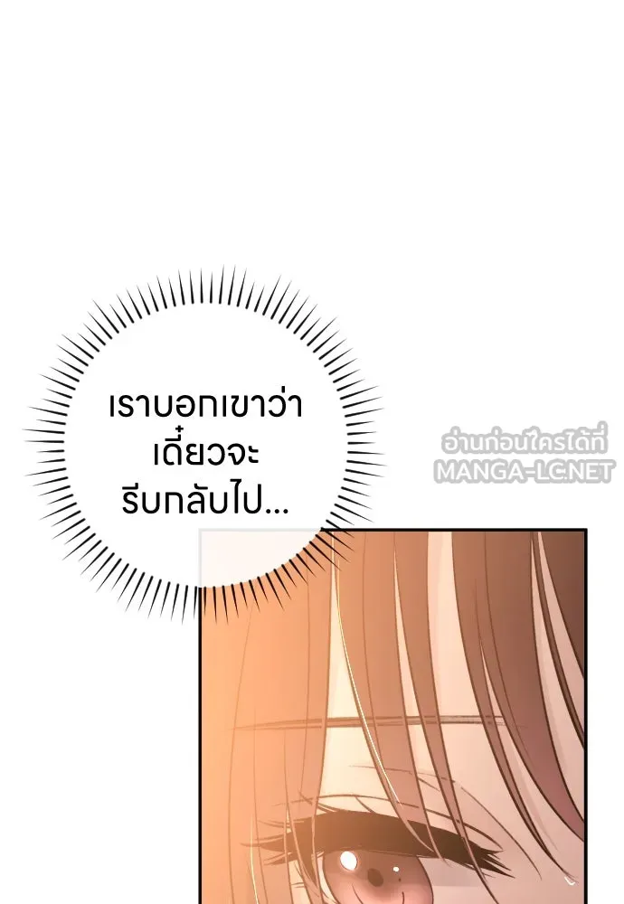 รักไร้ราคา ตอนที่ 49 รูปที่ 15