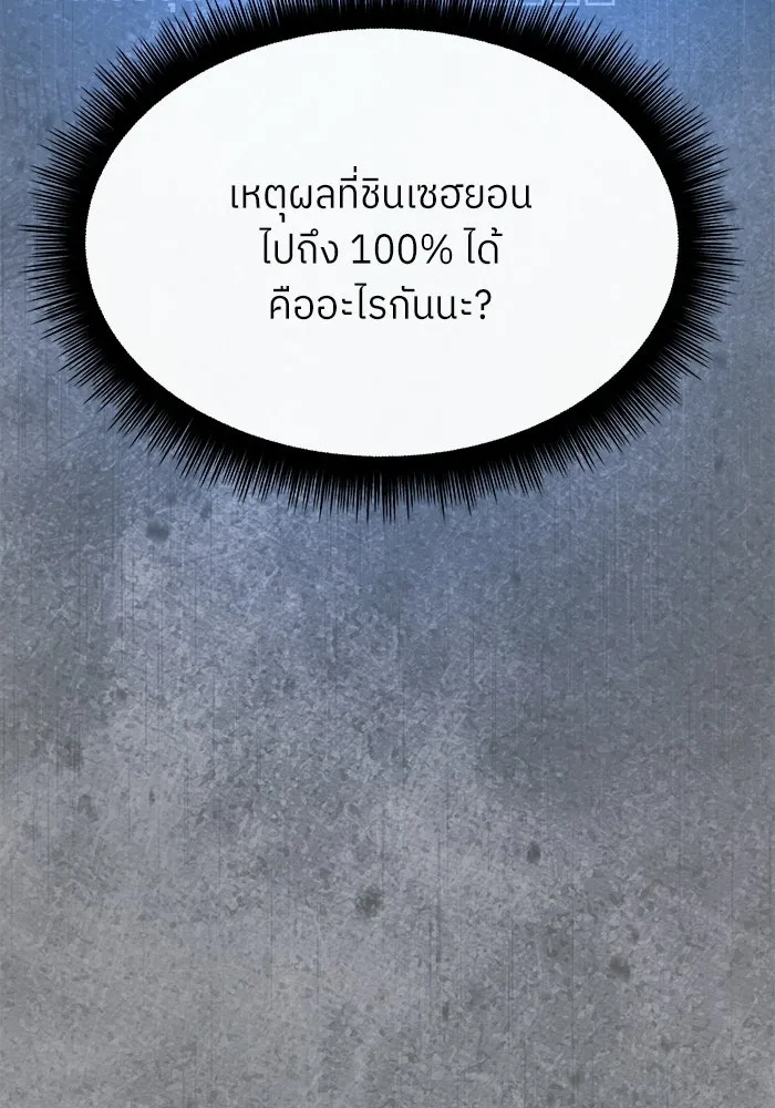 ย้อนเวลามาเป็นมักเน่ ตอนที่ 88 รูปที่ 62