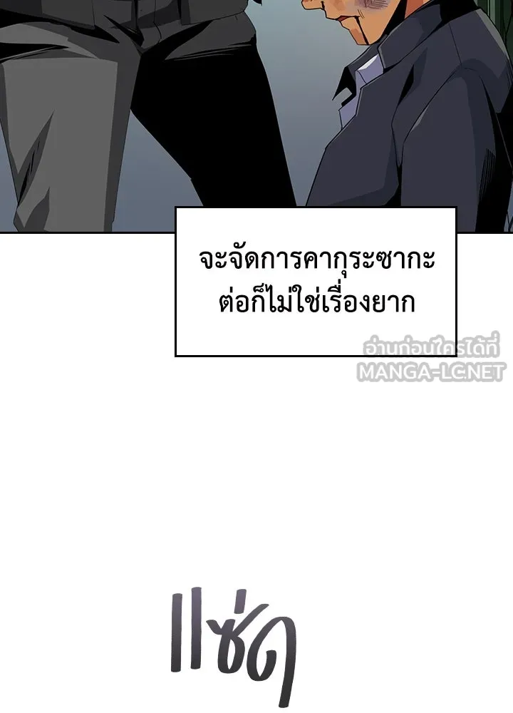 นักเลงกระจอกย้อนเวลามาทวงแค้น ตอนที่ 14 รูปที่ 66