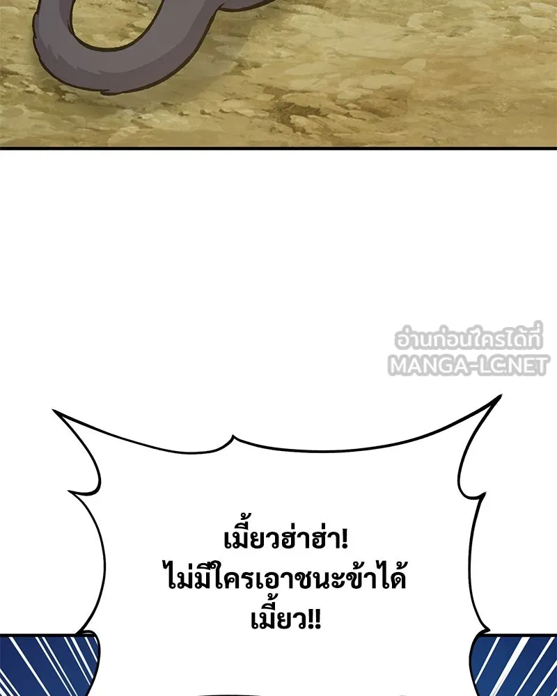 ปลูกผักพิชิตหอคอย ตอนที่ 77 รูปที่ 204