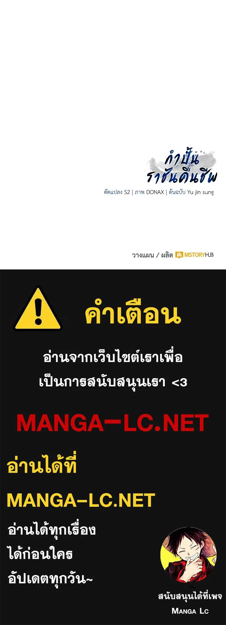กำปั้นราชันคืนชีพ ตอนที่ 45 รูปที่ 219