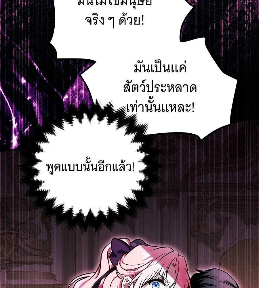 เปลี่ยนบทร้ายให้เป็นบทรัก ตอนที่ 64 รูปที่ 106