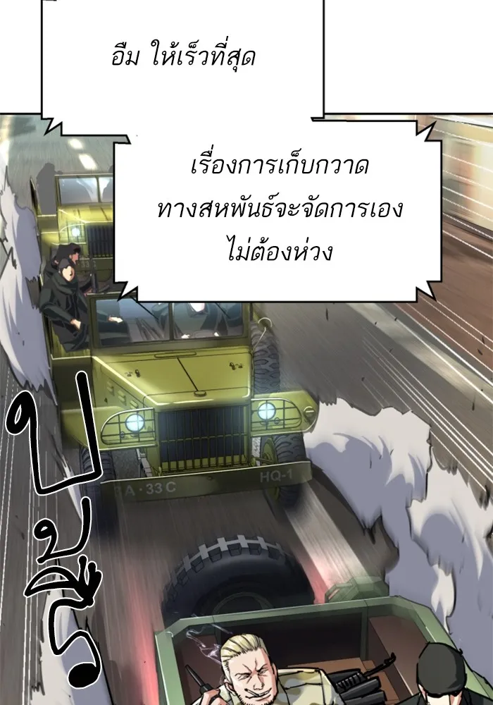 พี่ชายสายบอดี้การ์ด ตอนที่ 223 รูปที่ 61