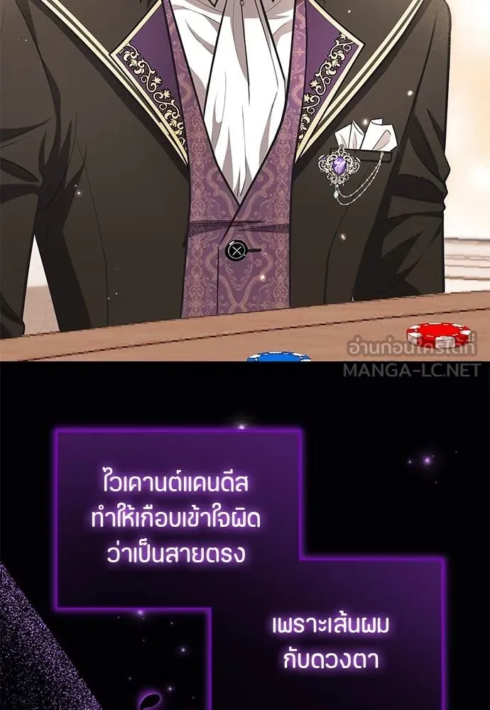 ป๊ะป๋าขา หนูลาแล้ว ตอนที่ 30 รูปที่ 94