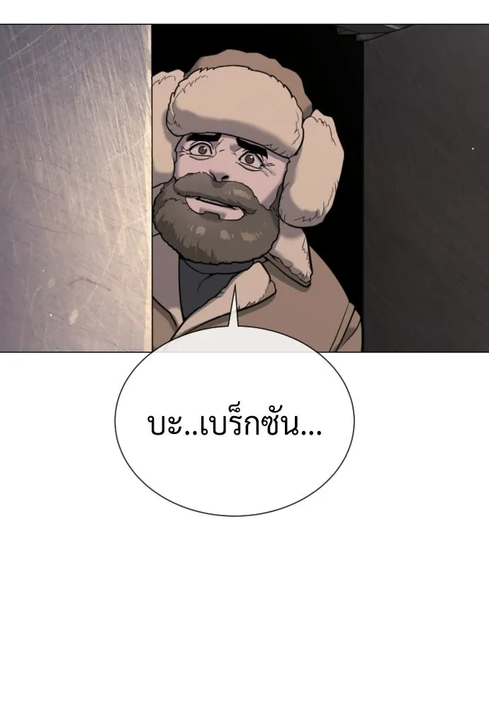 นักฆ่าย้อนวัย ตอนที่ 133 รูปที่ 217