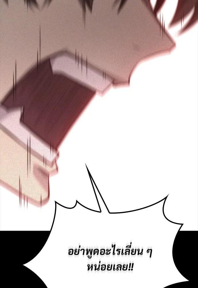 วิถีชาวนาของราชาปีศาจ ตอนที่ 18 รูปที่ 41