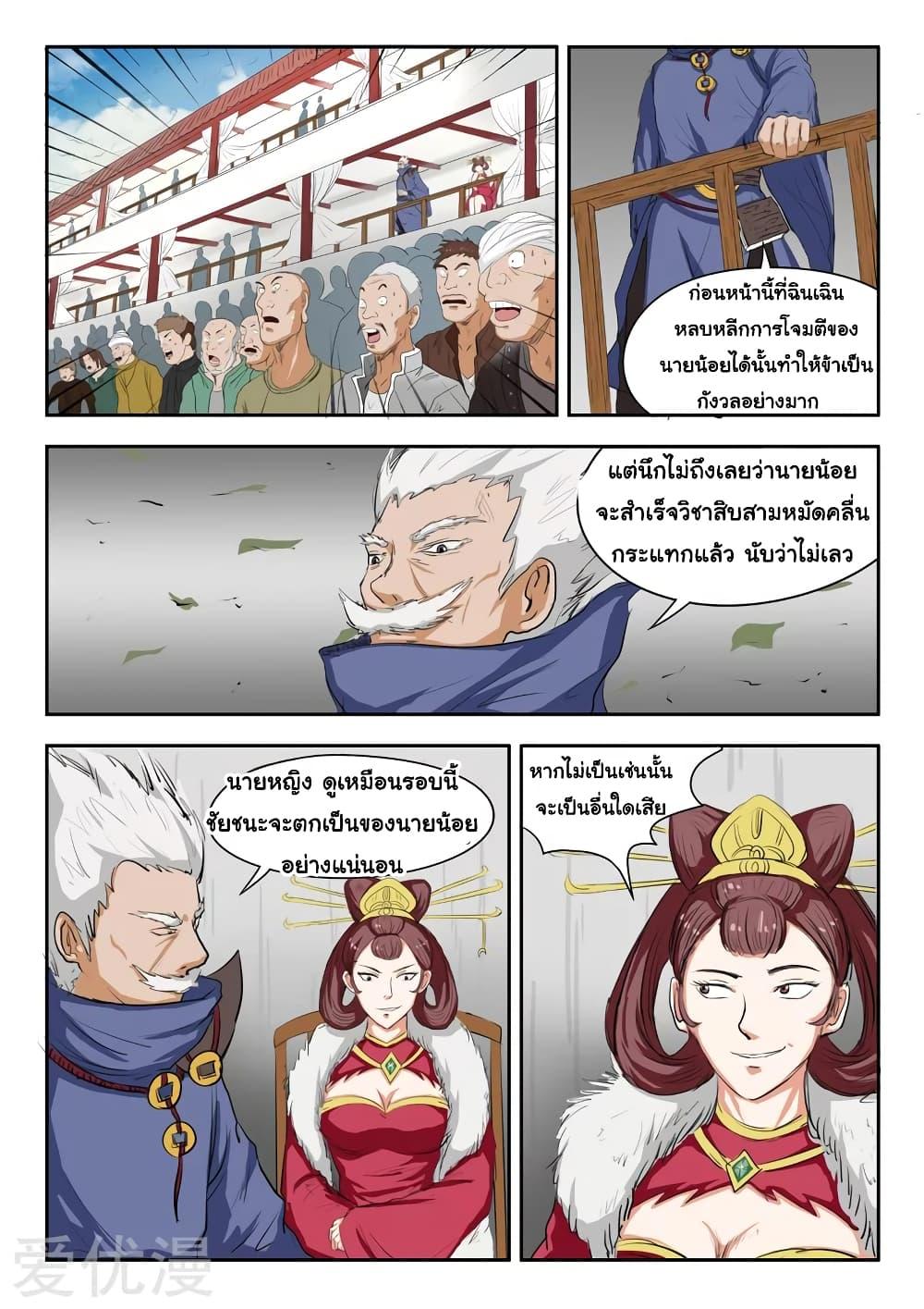 Manga-lc-com อ่านมังงะ อ่านการ์ตูน ออนไลน์ ฟรี Martial Master ตอนที่ 1 2 3 4 5 6 7 8 9 10 11 12 13 14 ฟรี ไม่มีโฆษณา Manga-lc - อ่าน มังงะ อ่าน การ์ตูน ออนไลน์ อ่านมังงะ ฟรี