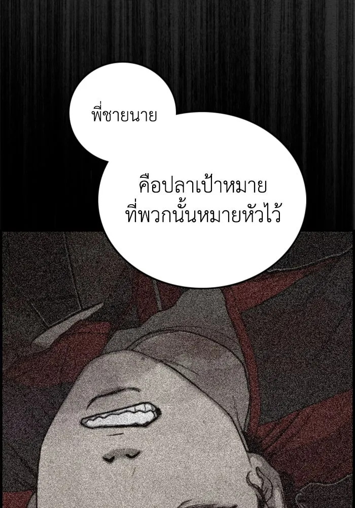 ตกศพสยอง ตอนที่ 28 รูปที่ 10