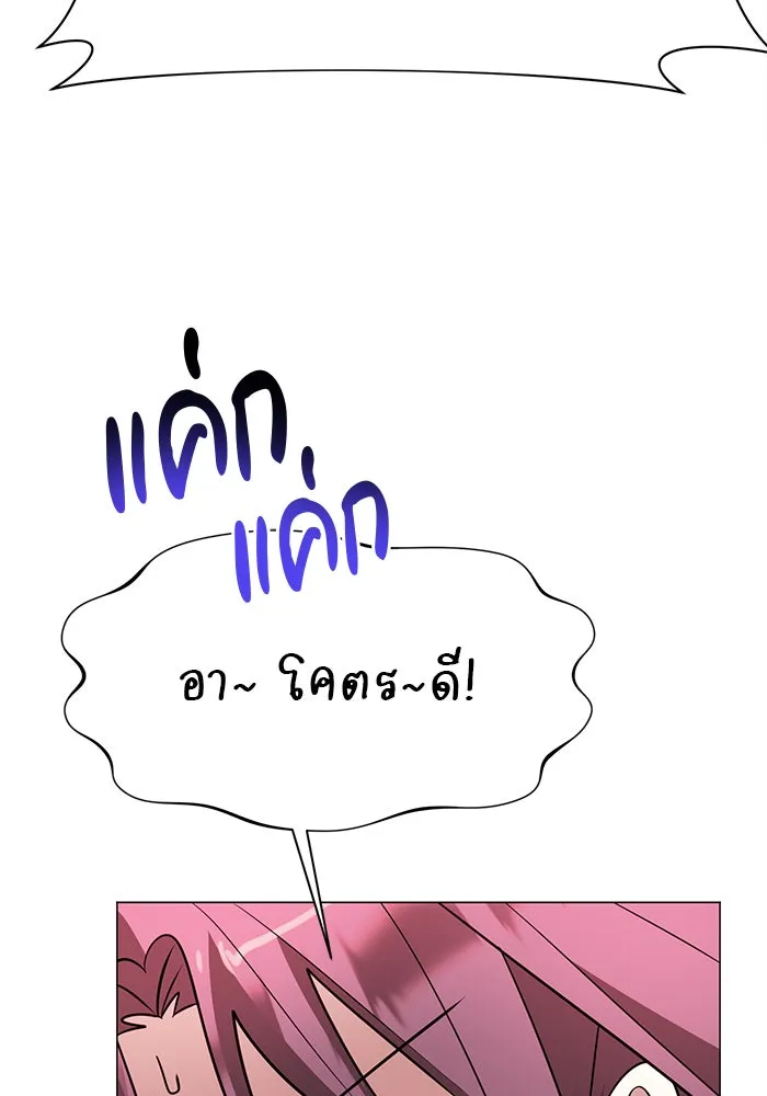 อะคาเดมีนี้เห็นทีจะเจ๊ง ตอนที่ 51 รูปที่ 22