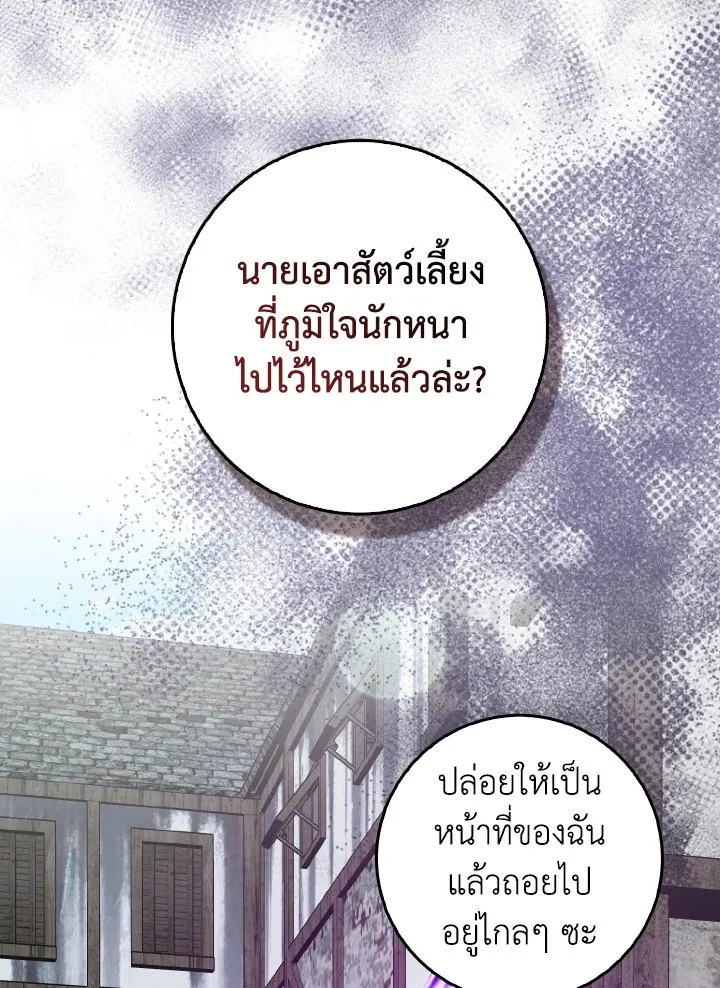 Max Level Player ตอนที่ ตอนที่ 91 รูปที่ 18