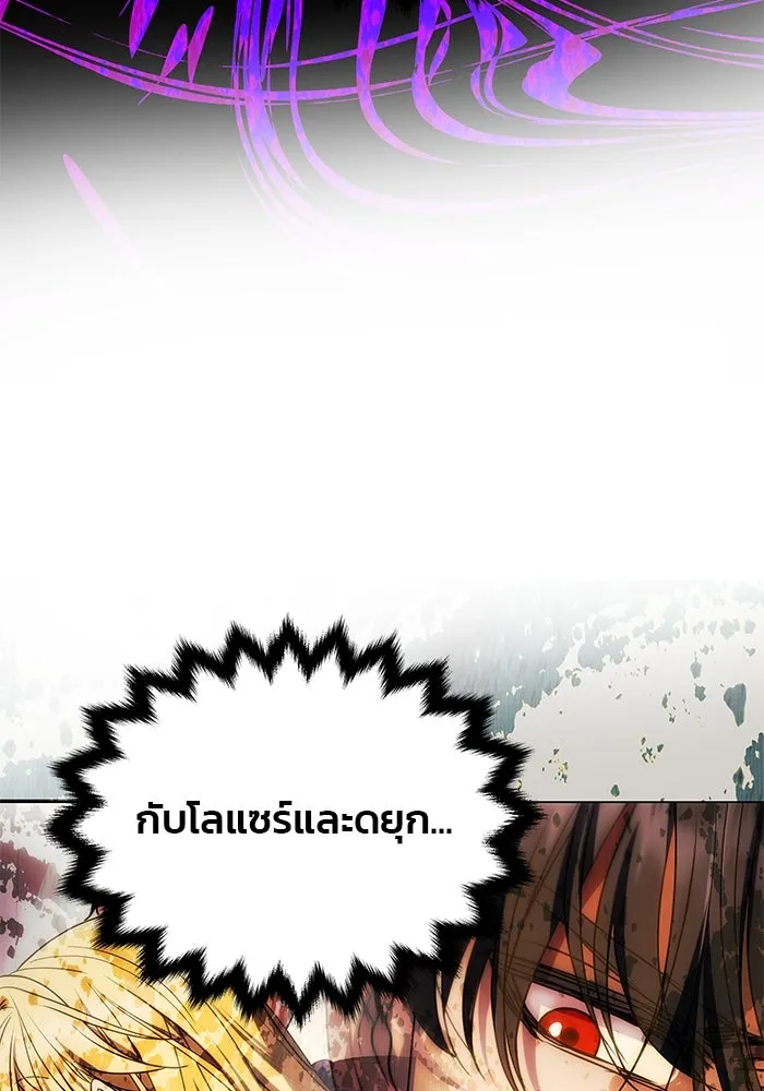 เกมรักจับสามี ตอนที่ 17 รูปที่ 86
