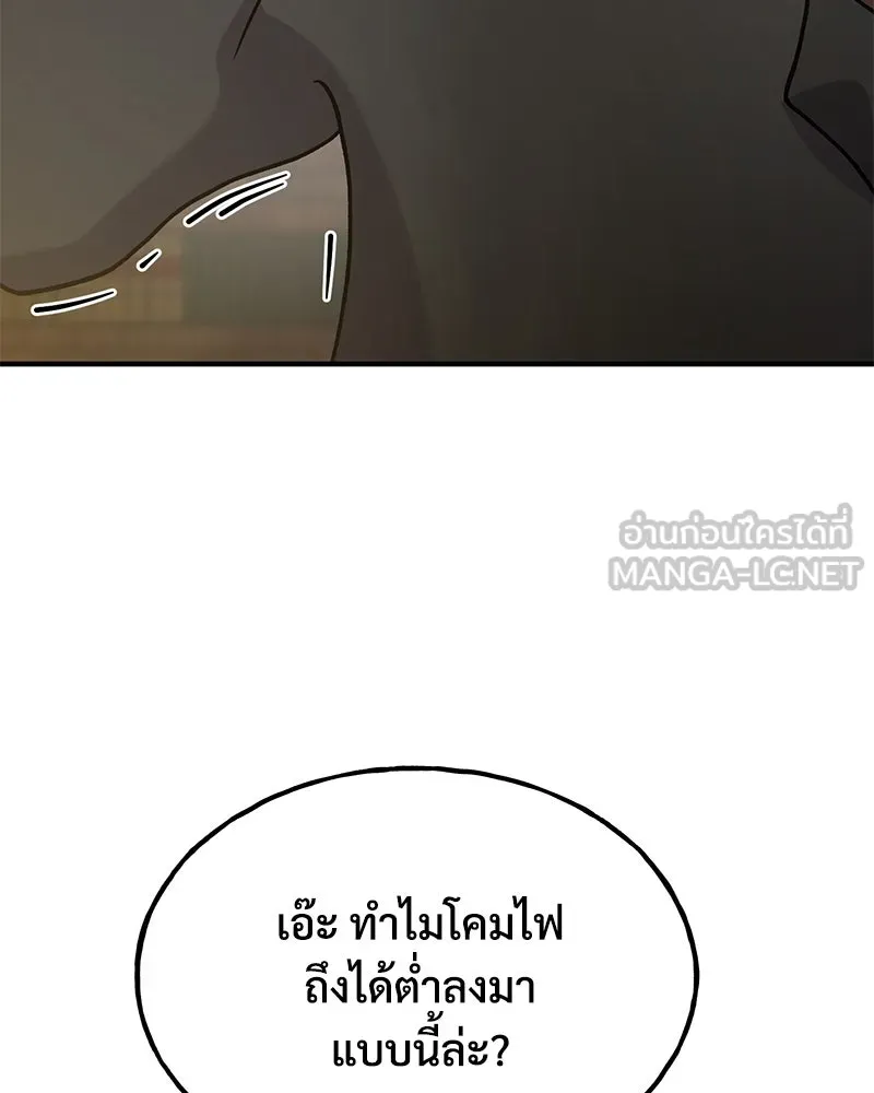 ปลูกผักพิชิตหอคอย ตอนที่ 32 รูปที่ 171