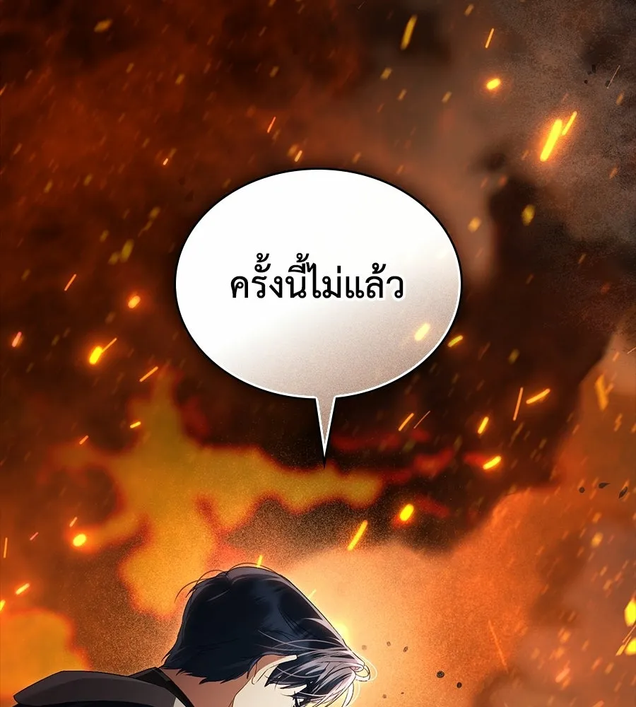 เล่ห์รักชนชั้นสูง ตอนที่ 81 รูปที่ 113