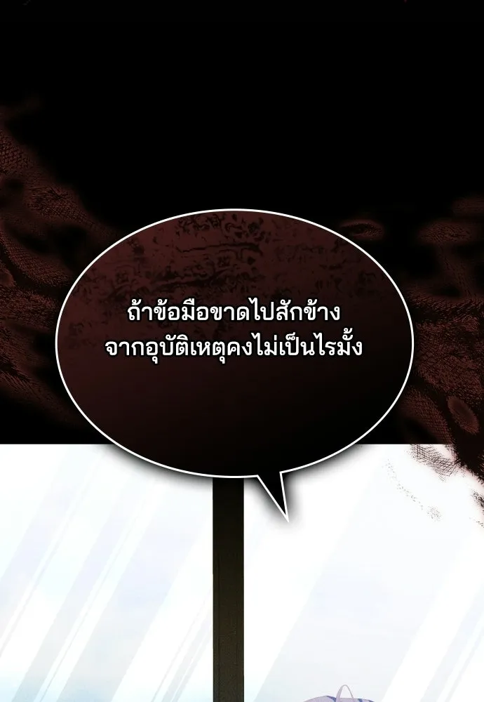 เหตุผลที่นางร้ายจับดาบ ตอนที่ 21 รูปที่ 103