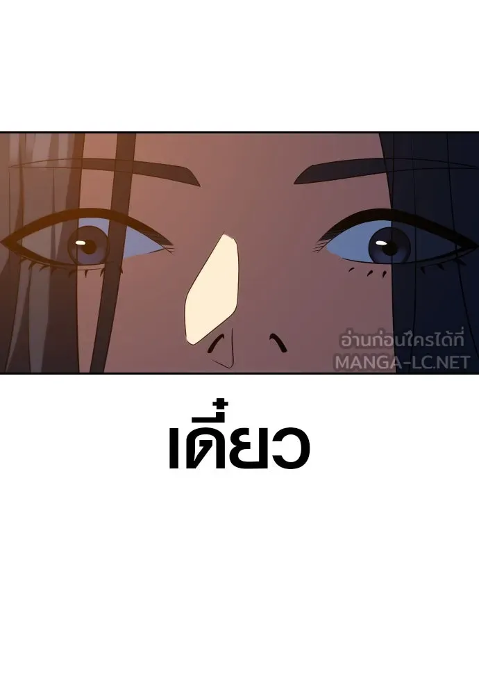 นักรบแช่แข็ง ตอนที่ 15 รูปที่ 72