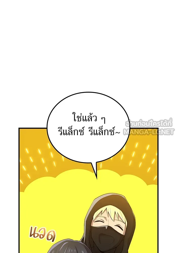 ฮันเตอร์สกิลโกง ตอนที่ 20 สุโอ มาโคโตะ รูปที่ 18