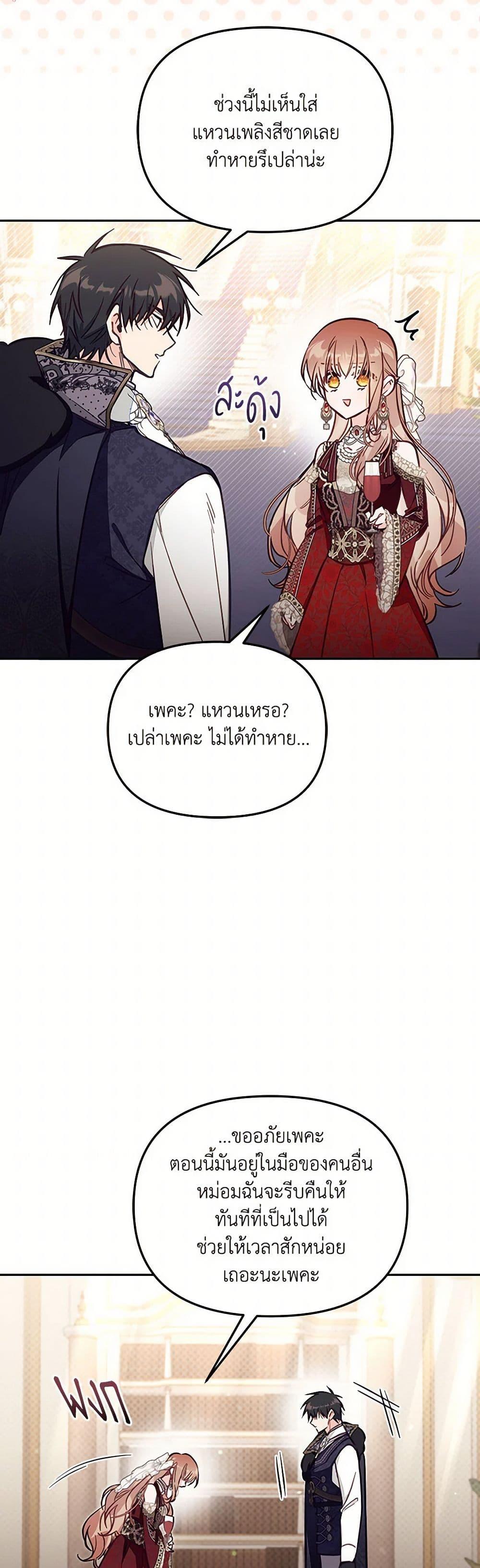 Manga-lc-com อ่านมังงะ อ่านการ์ตูน ออนไลน์ ฟรี No Place for the Fake Princess ตอนที่ 1 2 3 4 5 6 7 8 9 10 11 12 13 14 ฟรี ไม่มีโฆษณา Manga-lc - อ่าน มังงะ อ่าน การ์ตูน ออนไลน์ อ่านมังงะ ฟรี