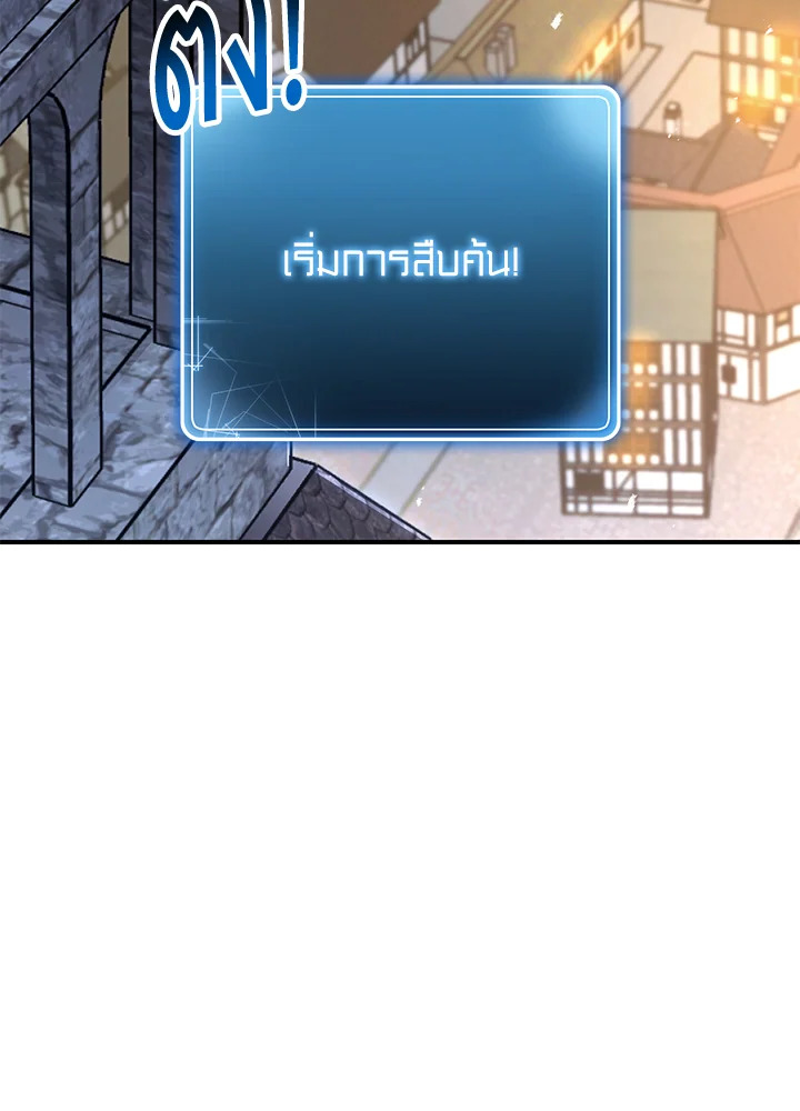 พลทหารโครงกระดูกผู้ม ตอนที่ 143 รูปที่ 76