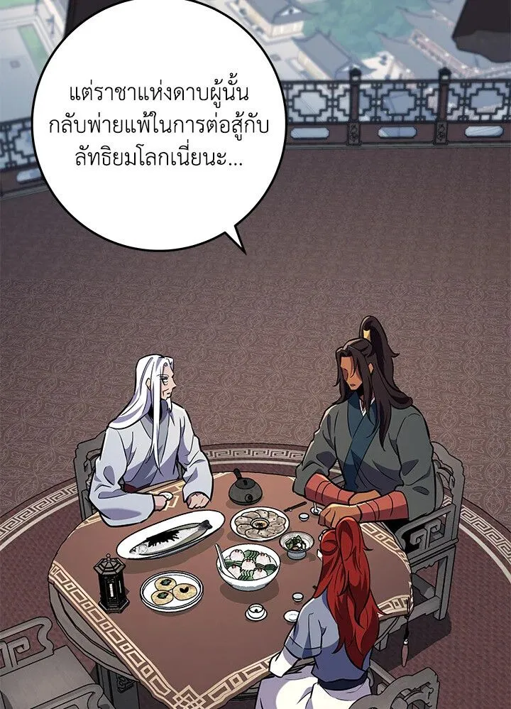 Heavenly Inquisition Sword ตอนที่ ตอนที่ 115 รูปที่ 111