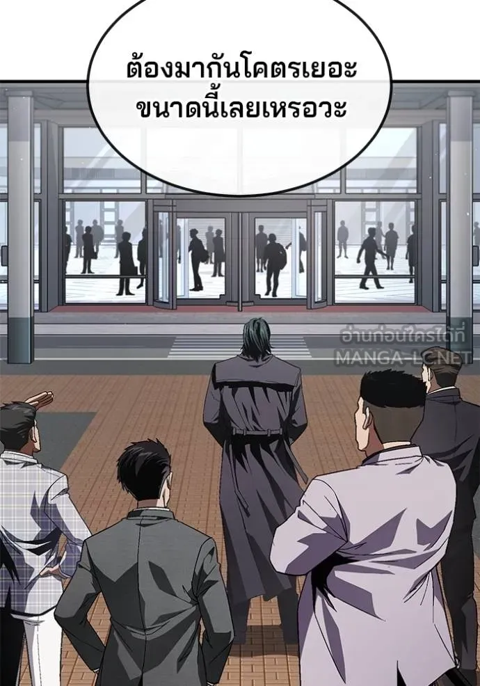 สนิมเชือดเลือดสาด ตอนที่ 26 รูปที่ 5