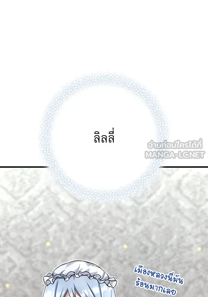 นางร้ายที่ไหนจะมีคุณธรรม ตอนที่ 140 รูปที่ 54