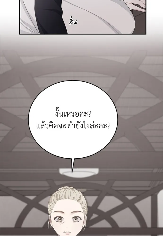 สาวใช้อย่างฉัน ขอเลือกหันหลังให้นาย ตอนที่ 12 รูปที่ 49