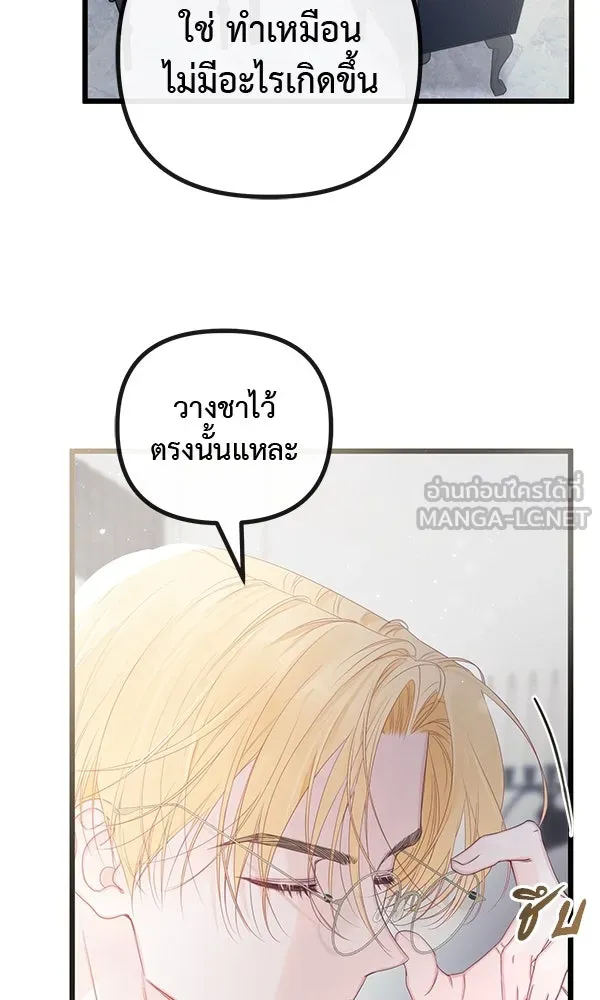 ชีวิตนี้เพื่อเธอ ตอนที่ 20 รูปที่ 18