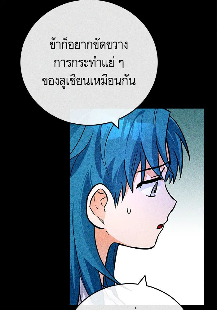 บุตรีดยุกขอไม่แต่งงานbrกับหนุ่มในฝัน ตอนที่ 104 รูปที่ 98