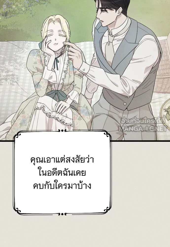 จำเลยหัวใจ ตอนที่ 78 รูปที่ 66