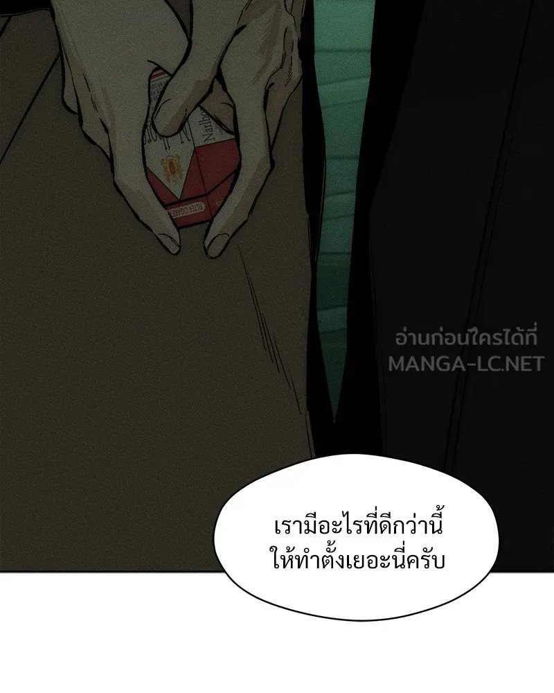 บุปผารุ่มราคะ ตอนที่ 22 รูปที่ 93