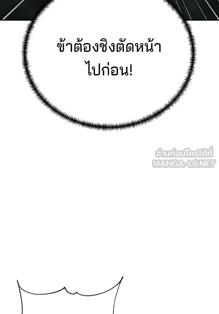 คุณปู่จอมยุทธกับหลานสาวสุดแกร่ง ตอนที่ 94 รูปที่ 15